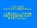 あたしンち小説【川島、ユズピを追跡】