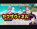 【ツイステ】人魚たち、ヤシガニ達にマウントとゆすりを始めるの図【Lost in Book with Stich】