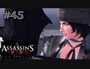 【実況４５】ヴェネツィアでイチャイチャ【アサシン クリード エツィオ コレクション】
