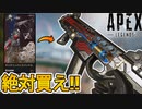 これは買うしかない！？R99のスキン「金色の牙」が神過ぎる件！このスキンは最強それとも最弱！？【サングインバンドル】【スーパーレジェンド】【リーク】【APEX LEGENDS/エーペックスレジェンズ】