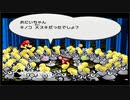 ペーパーマリオRPGを炎実況１７