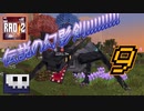【RAD2】ドラゴンと幻影剣と黄昏【ゆっくり実況】9