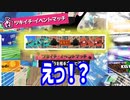 通信エラーと戦うツキイチ・イベントマッチ【スプラトゥーン3】