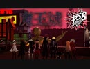 【P5S】# 16 ちょっとかっけぇじゃねぇか。 ペルソナ5S 実況 ※ネタバレあり