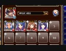 猫神への信仰【千年戦争アイギス 神槍王子+銀ユニ】