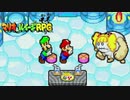ゆっくりしていってフガフガッ！！ 【マリオ&ルイージRPG】 #12
