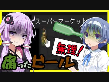 【ボイスロイド実況】瓶を手に入れるなら飲み干すしかない・・・極限状態で医療ワークベンチ造り！【ZED ZONE】#6