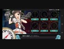 23年夏イベントE2-1甲 サブ無し