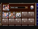 積み重ねた嘘【千年戦争アイギス 神槍王子+皇帝+銀ユニ】