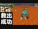 【トラップ】湧きつぶしを模索中に溶岩ダイブ【マイクラ】金閣寺作りたい #9