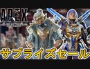 近日再販予定のスキンが判明！ここだけの超激レア最強スキンを見逃すな！【スーパーレジェンド】【プレステージスキン】【コレクションイベント】【リーク】【APEX LEGENDS/エーペックスレジェンズ】