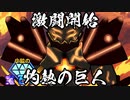 【SW2.5】小粒の宝石譚　アナミシスの悲劇1－11　【ボイロTRPG】