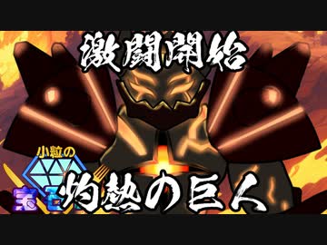 【SW2.5】小粒の宝石譚　アナミシスの悲劇1－11　【ボイロTRPG】