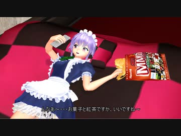 【東方MMD】　ダラダラ咲夜さん