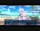 勇者が往く！　FGOイベント【サバフェス2023】実況　part25