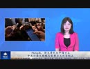 Meta社、郭文貴氏を中傷する中国共産党の最大規模な影響力工作を阻止