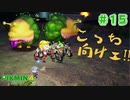 【実況】はじめてのピクミン Part15【ピクミン4】