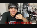 【おしょう】一旦大阪帰ろうかね？。2023年8月30日