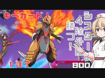 出張！ナースロボ_タイプTが行く超展開問診　＃謎カード編【遊戯王マスターデュエル】