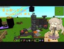 【Minecraft】UniversIO Part6 【春日部つむぎ】