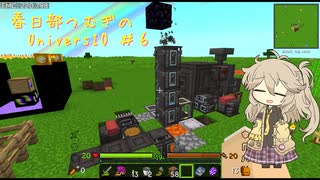 【Minecraft】UniversIO Part6 【春日部つむぎ】