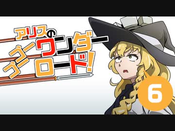 【M&amp;BⅡBannerlord】アリスのゴーゴーワンダーロード　6日目【ゆっくり実況】