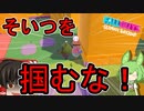 【FALL GUYS】あるくずんだもんのSS4-スクワッド３【VOICEVOX実況】