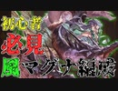 【 #グラブル初心者 】ゲーム序盤の風マグナ編成について解説するずんだもん【ずんだもん解説動画】
