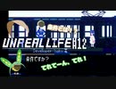 【アンリアルライフ】#マメリアルライフ #12【VOICEVOX】