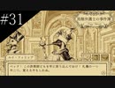 〔鳥類弁護士の事件簿〕青年、弁護士になる　part31