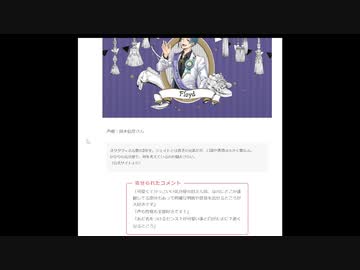 【ツイステ】ツイステ人気ランキングってやつがあるから一緒に見ようぜ！！【ツイステッドワンダーランド】【実況】
