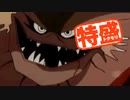 【MUGEN大祭】特盛りシングルトーナメント　Part234-A