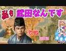 ＜信長の野望・新生PK＞こころのほのぼの努力賞授与記　第2話（超級若狭武田家、1567年）