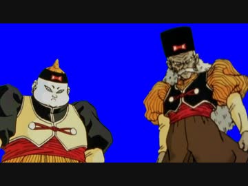 人造人間19号20号 素材集 - ニコニコ動画