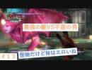 【神回】発狂と絶望と絶叫の先にある奇跡　『NINJA　GAIDEN　Σ』#13
