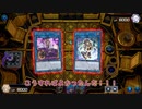 【遊戯王マスターデュエル】【VOICEVOX実況】俺得決闘記369【闇属性VS光属性】