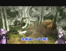 【FF16】ゆかりさんが逝くFINAL FANTASY XVI全戦闘完全ノーダメ縛り講座 part3【VOICELOID実況】