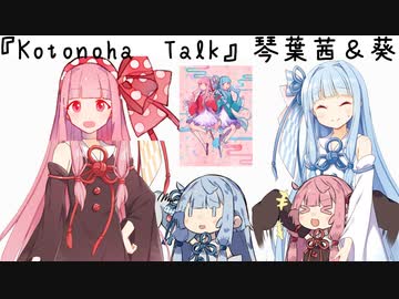 中国語学習ソフトKotonoha Talk