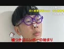 【コメント有】ニンポー 2023年09月07日18時35分 終わりはいつもあっけなく【ニコ生録画】