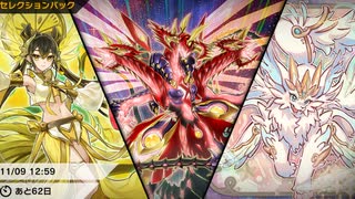 【パック開封】御巫・ピュアリィ実装！ギャラクティック・エボリューション【遊戯王マスターデュエル】