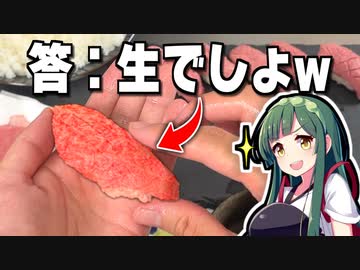 問：A5黒毛和牛の世界一おいしい食べ方を答えなさい