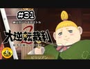 大逆転裁判2実況 ＃31　納豆がいく法廷バトル