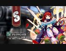 【ミストトレインガールズ】キャラシナリオ [S][ミックスジュース☆]アレクサンドラ
