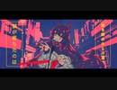 【歌ってみた】幽霊東京 / anyui