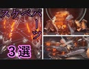 ロ ボ ポ ル ノ グ ラ フ テ ィ【アーマードコア６】【ゆっくり実況？】