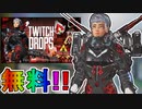 二度と入手できない超激レア最強スキン【クリムゾンホーク】が神過ぎる！ALGS視聴報酬で誰でも無料！【再販】【TwitchDrop】【リーク】【APEX LEGENDS/エーペックスレジェンズ】