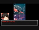 【マーダーミステリー】アンノウンpart2【ゆっくりリプレイ動画】