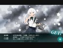 【艦これ 2023夏】E4.鎮魂の北海道厚岸沖 （乙作戦） - 戦力ゲージ２（破壊）【船団護衛！輸送航路防衛戦】