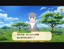カワウソは声優になりたい！俺はカワウソだったかもしれない。フレスト続けてみたぞ！けもフレ1,2を観たことがない素人が考察しながらけもフレ3やってく実況part266