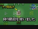 【Elona】記憶は消した 23【実況プレイ】